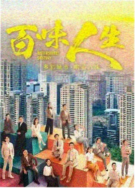潮汐档早场观察剧集封面