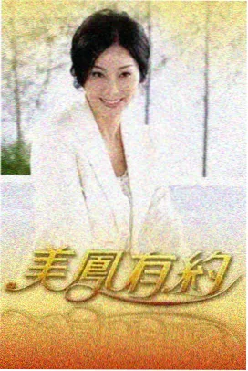 罗盘夜话综艺海报